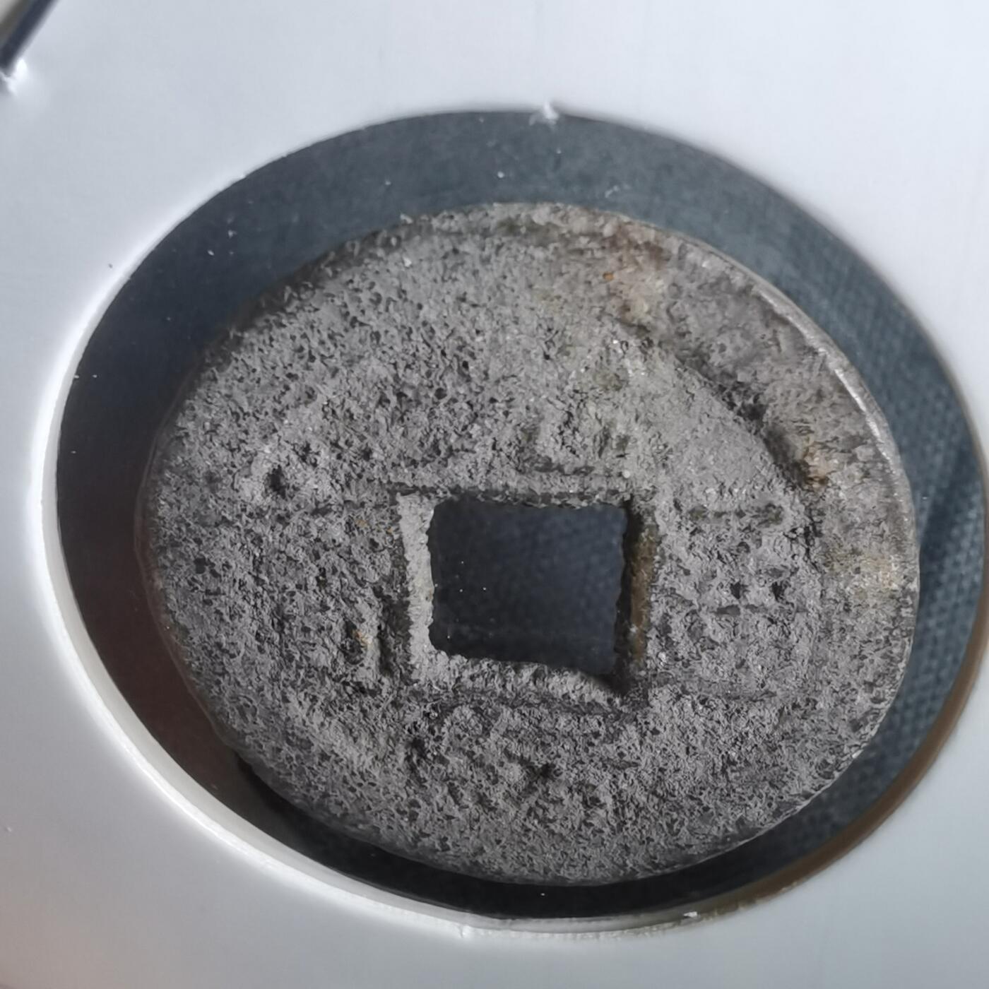 沼泽如烟--第974场 光绪通宝