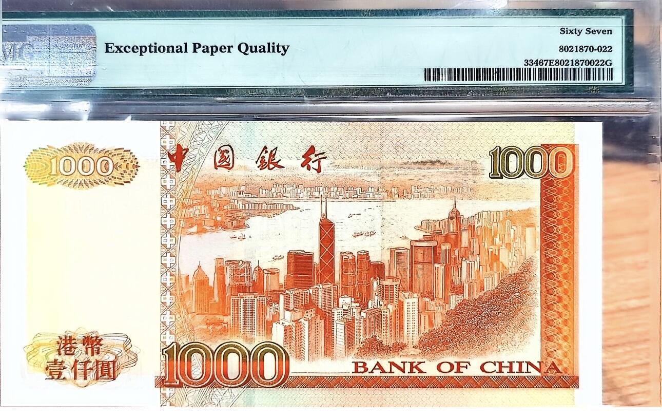 得物收藏 Chase Auction 第35期 - - 外钞、银元、民国钞和人民币混合场！持续更新中！ 2001年香港中国银行1000元，PMG67！
