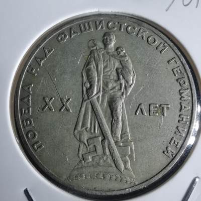 沼泽如烟--第976场 - 苏联纪念币