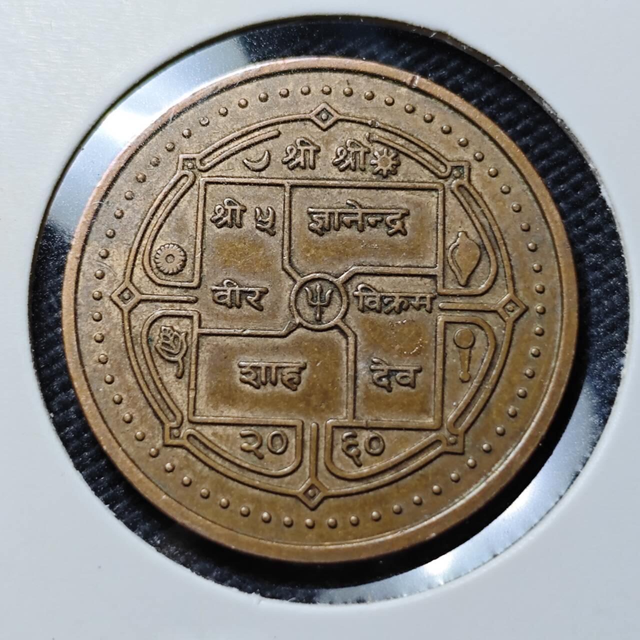 KK钱币收藏小铺  第390期  2月预留时间 周末发货  尼泊尔