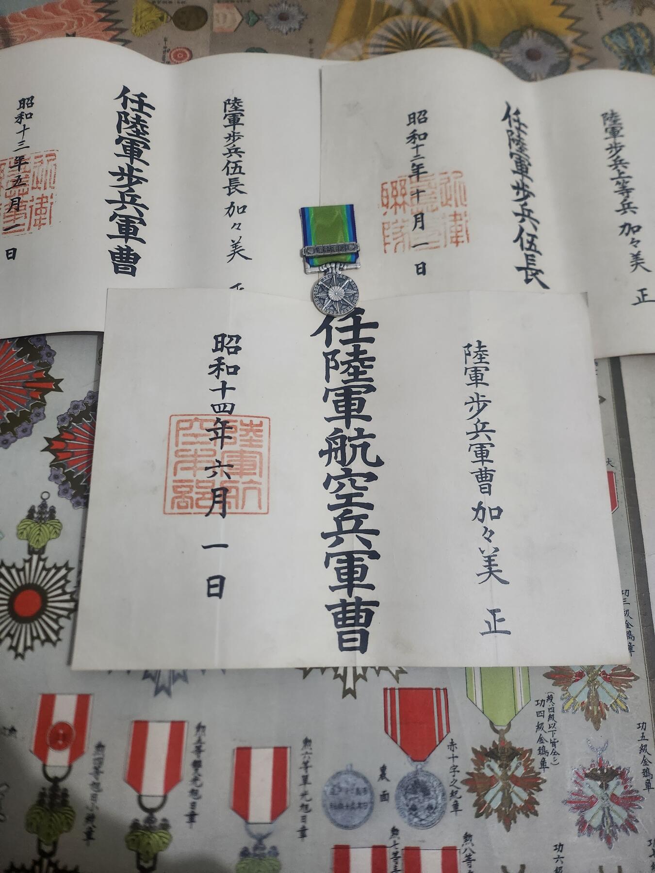 南水社首场拍卖 近卫师团军曹加々美正证书一套共计19张人物介绍参考图8-9，年代久远，纸张存在一定破损折痕与污渍