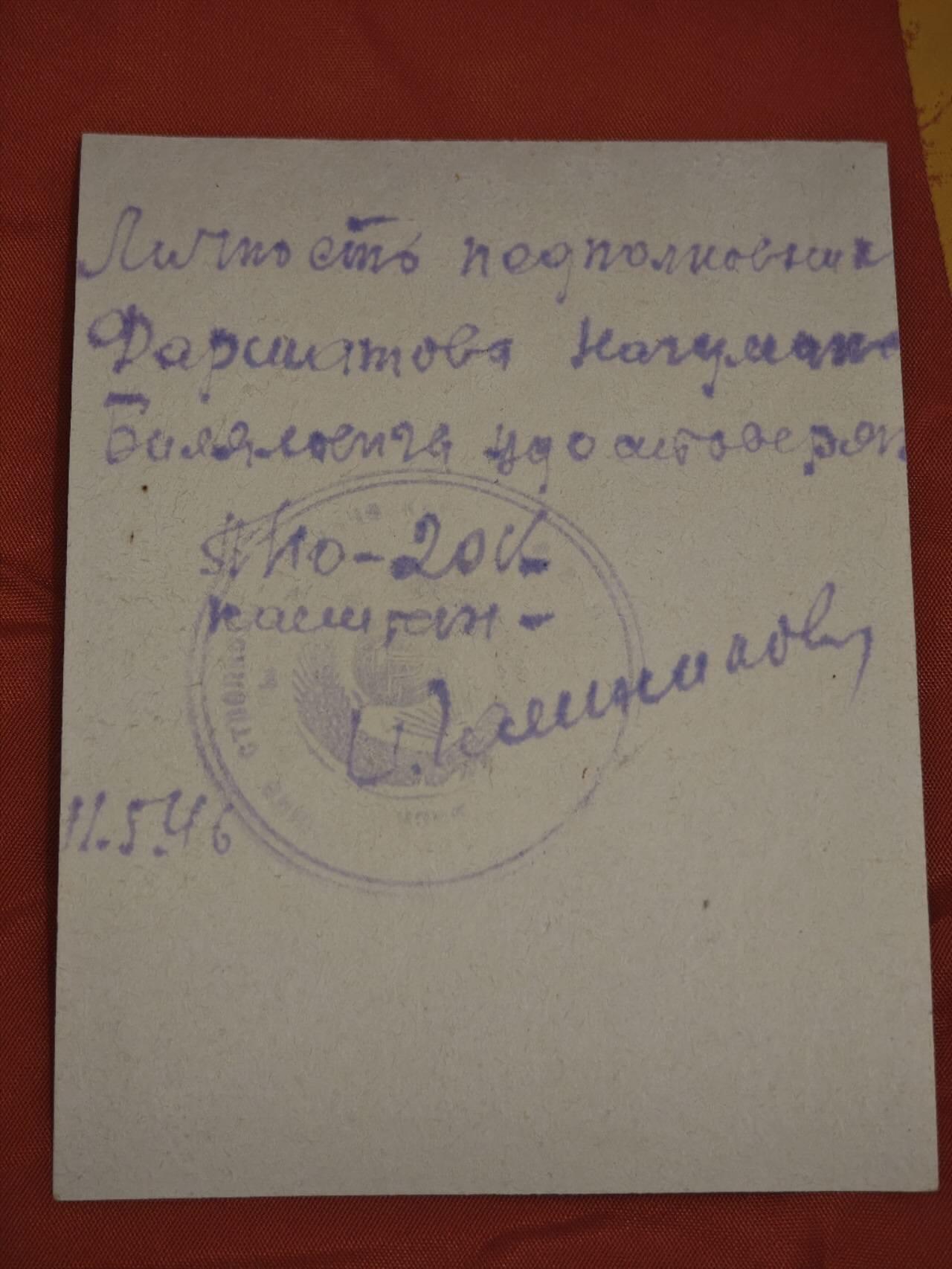 橙子收藏第二期 【苏联空军亚裔军官肖像】1946年列宁格勒空军中校达尔汉莫洛托夫照片   