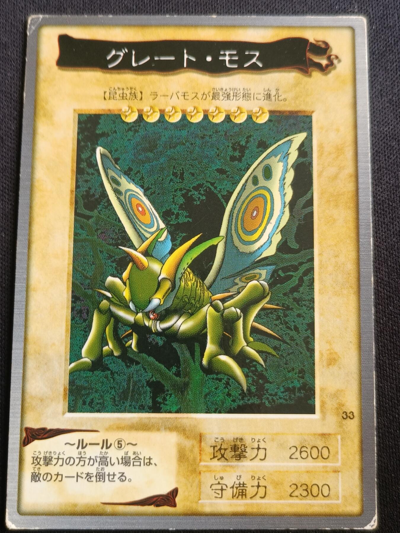 【游宝拍卖】乙巳蛇年第113期 周四集拍 游戏王 98万代No.33