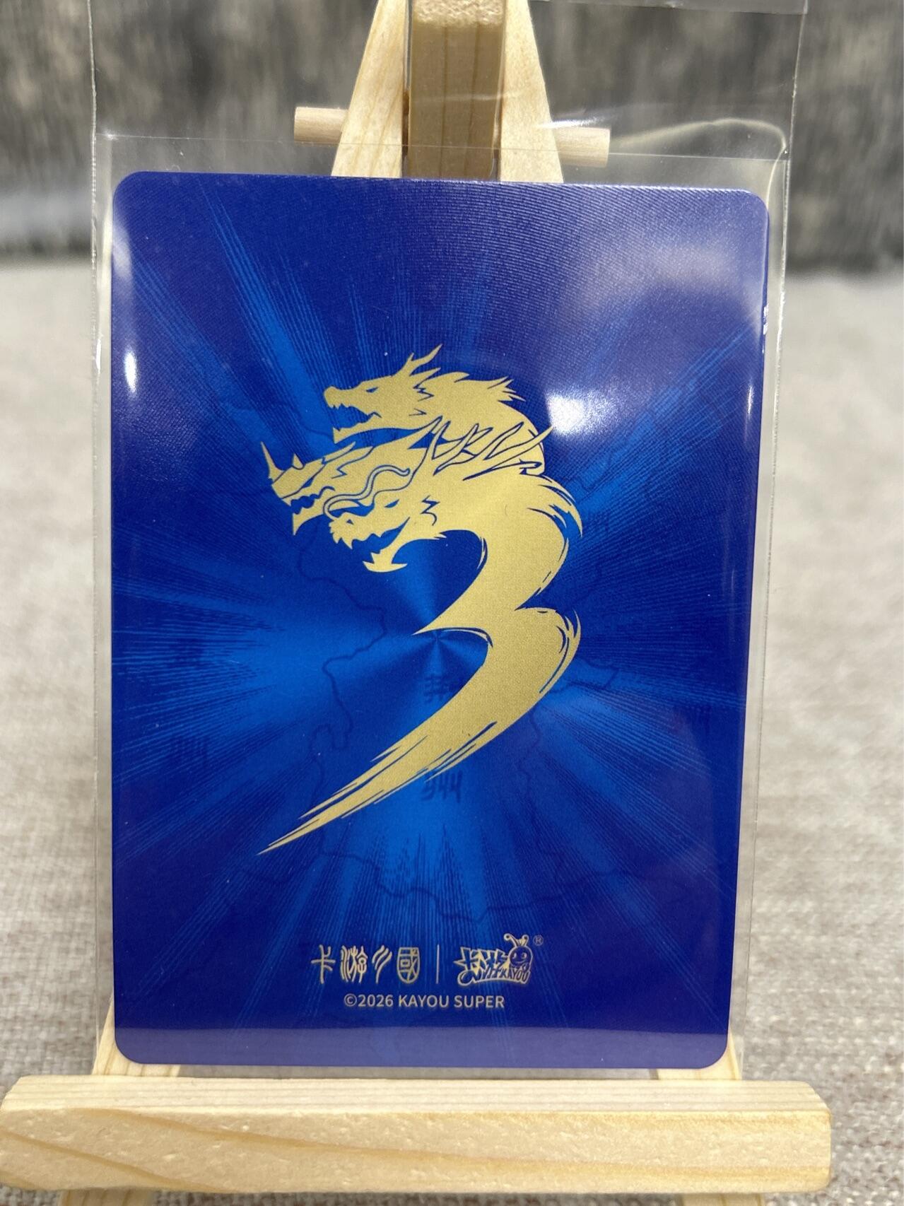 喜灰玩卡拍卖第四期，接代拍，免佣金帮卡友们拍卖，欢迎送拍，释放现金流，让自己有资金可以购买更多喜欢的卡牌，让别的卡友能淘到更多心仪的卡牌