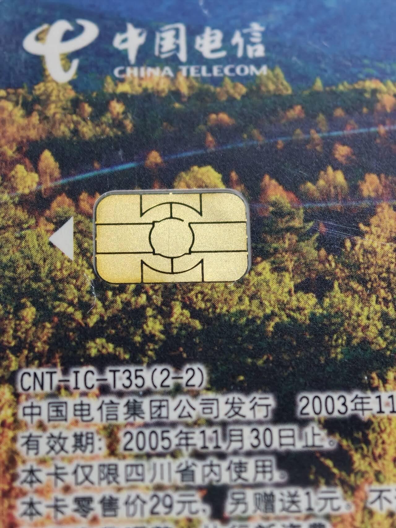 公藏第130期评级卡拍卖 电信IC卡（IC-T35  四川木里藏族建县50周年纪念）2全四川版，公藏原封套套装封装68分。公藏评级专业有卡号及防伪标。