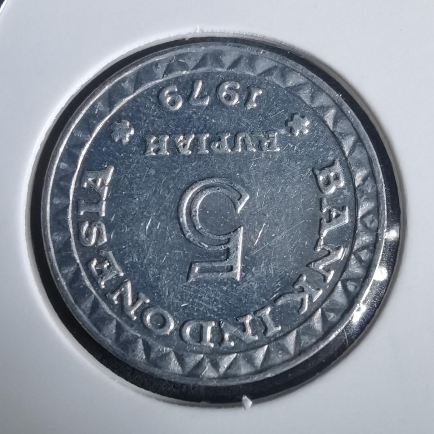 沼泽如烟--第976场 印度尼西亚1979年5卢比纪念币