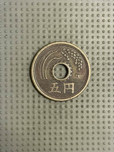 2026年第18场各国散币拍卖（总第168场） - 日本昭和三十三年五円