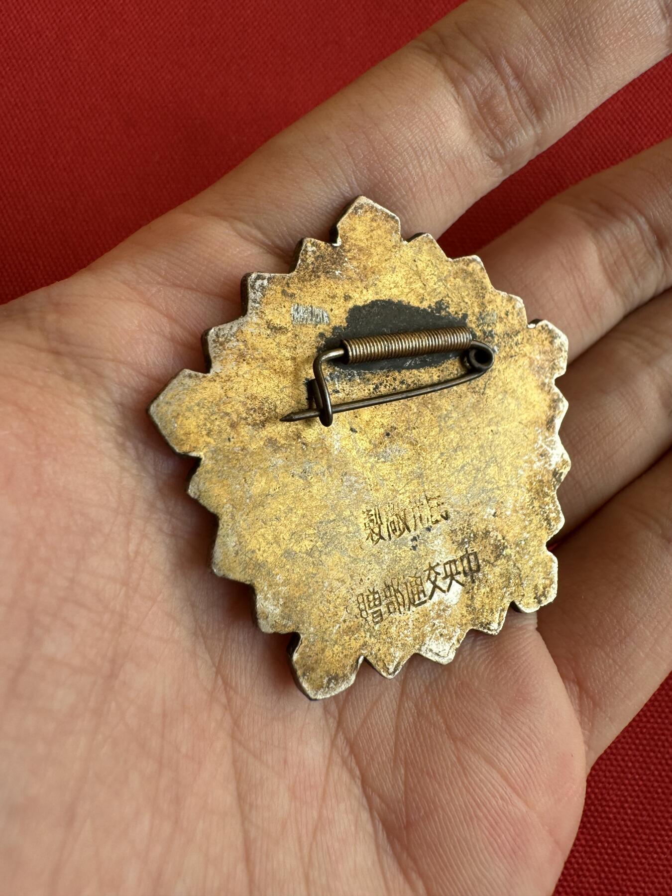 五哥徽章群   28号周三晚上八点4群联拍 铜铅锌合金材质