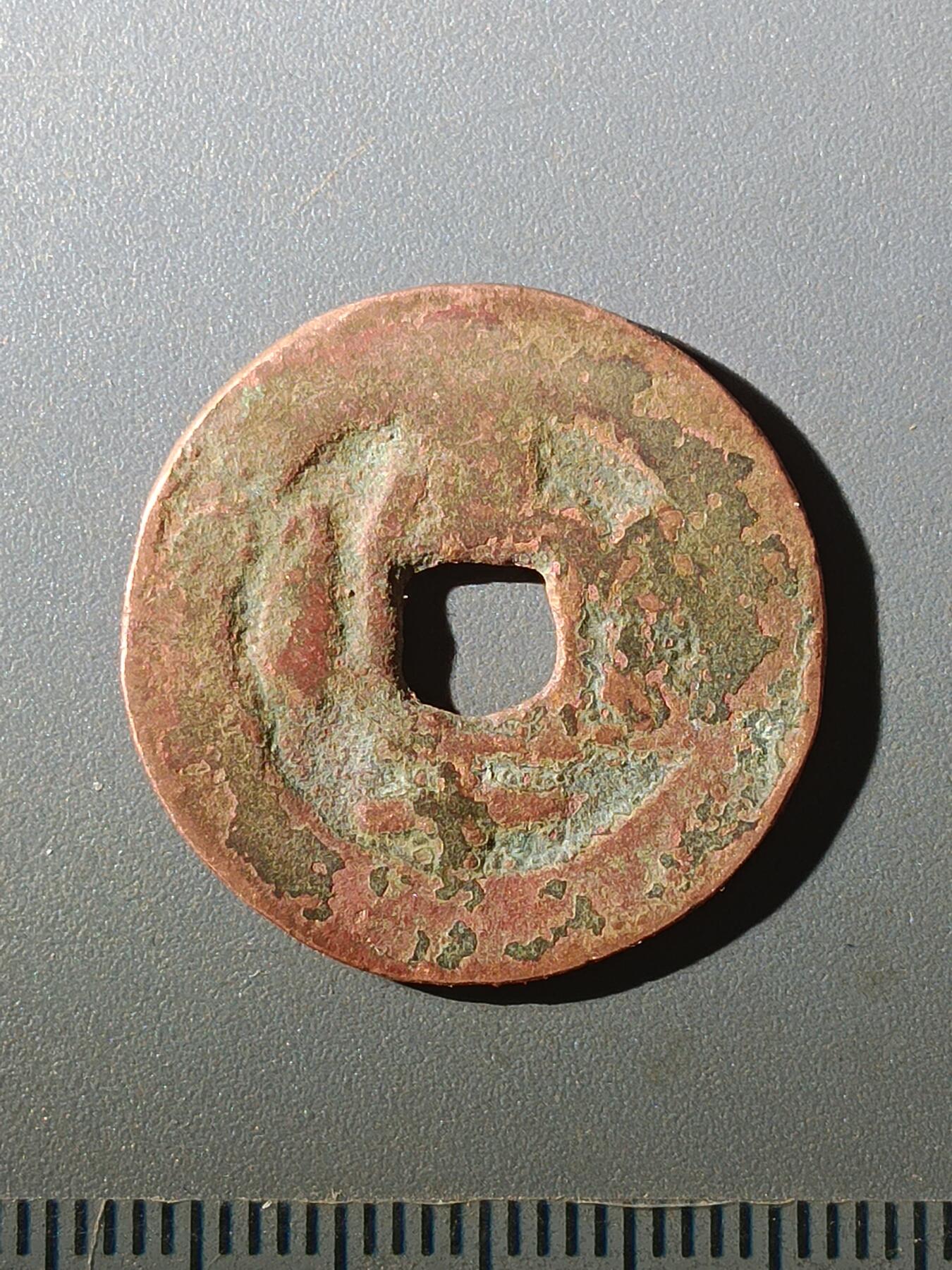 113期新疆红钱粟特钱币丝路钱币专场 A1红钱版式