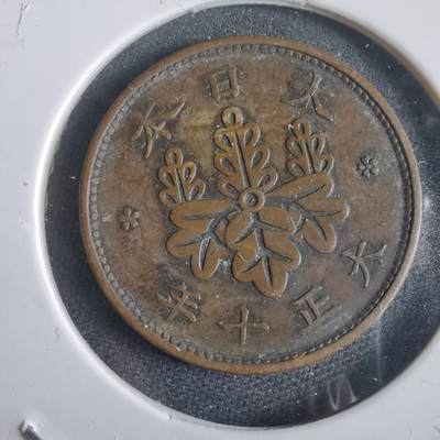 沼泽如烟--第974场 - 大正十年桐叶一钱