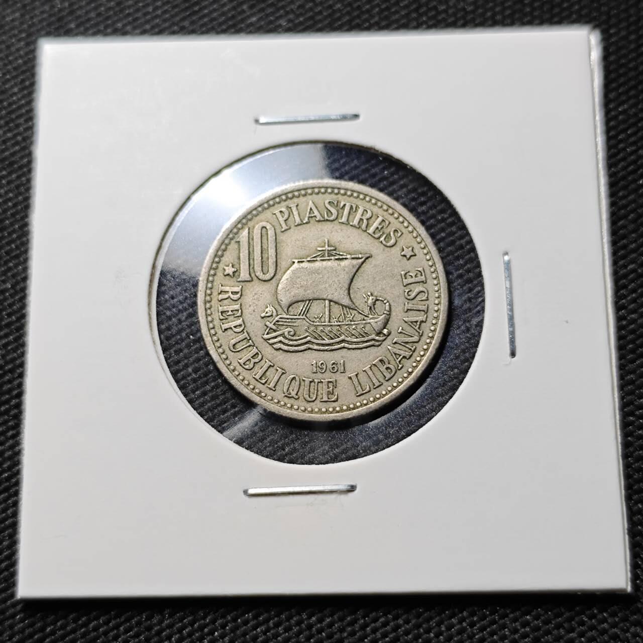 KK钱币收藏小铺  第390期  2月预留时间 周末发货  1961黎巴嫩10皮