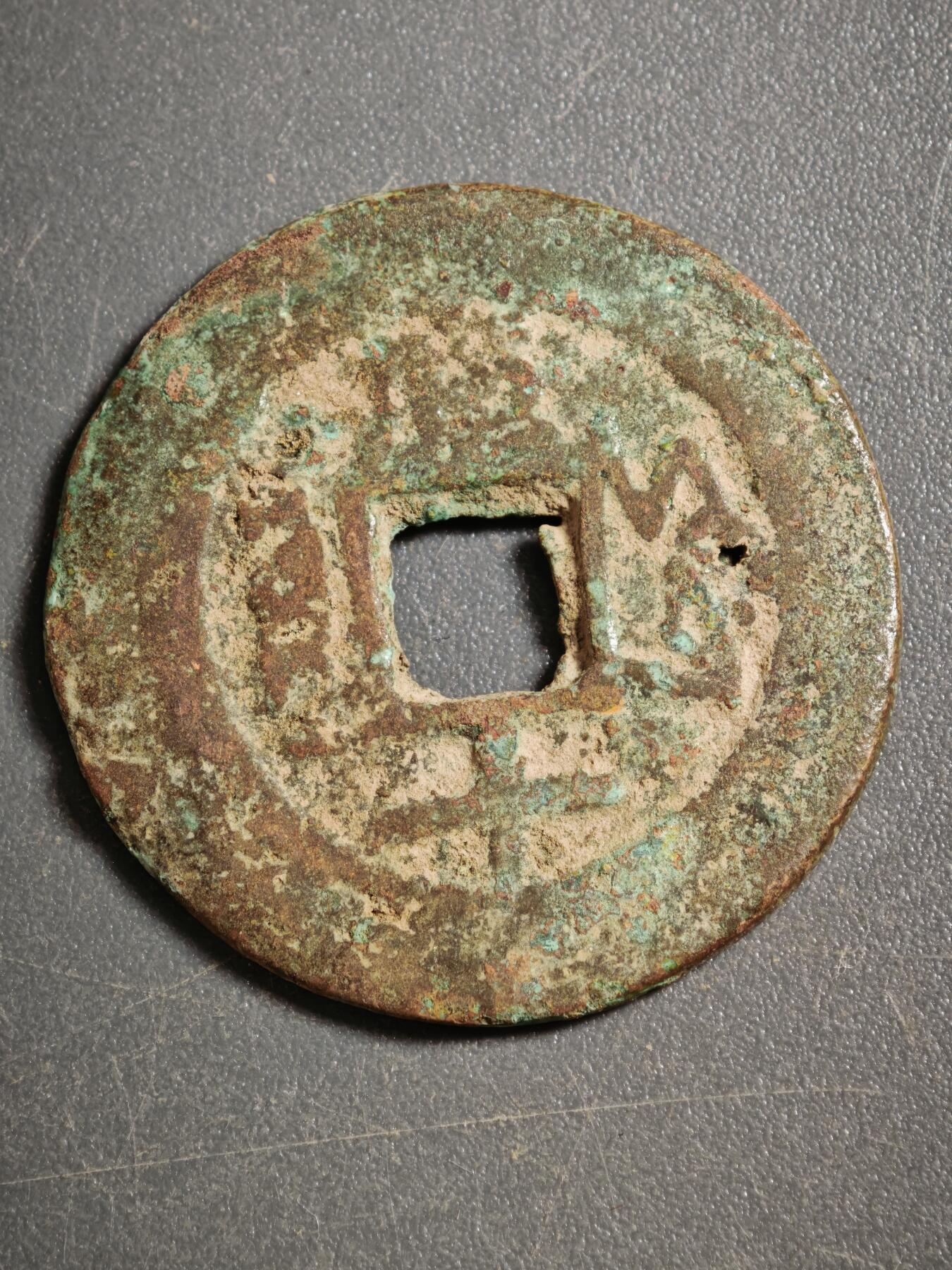 113期新疆红钱粟特钱币丝路钱币专场 甲1红钱版式