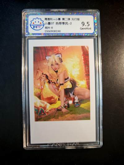 琦卡当当铺～第30期★★一大波美女正向你走来~支持寄存★★~【9点40结束】扫码加群抽[包邮券]~ - 海温利x小要第二弹先行版  小暮07 热带季风-2  9.5 