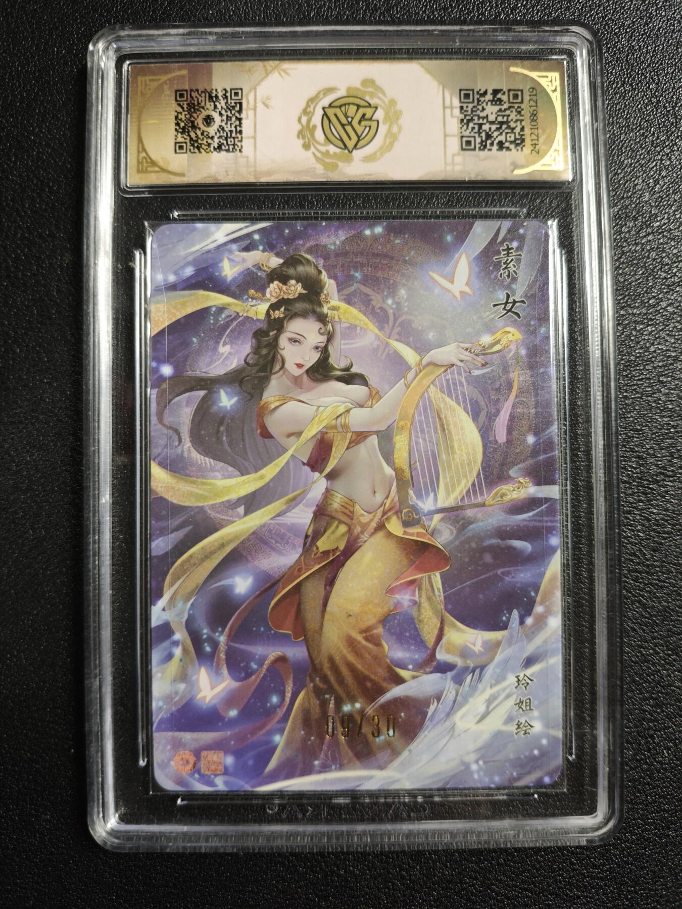 天玑星卡拍第166期《1.29周四截拍》持续收拍收评中 满赠卡需备注 【亲签卡】焱卡文化 神话中国 玲姐绘 素女 09/30 折光 CCG9.5