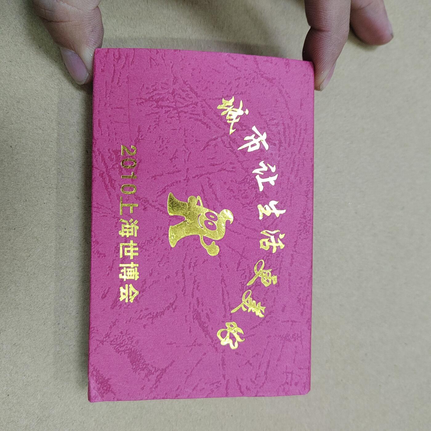 PCAI钱币  28-738  纪念章专场 纪念章