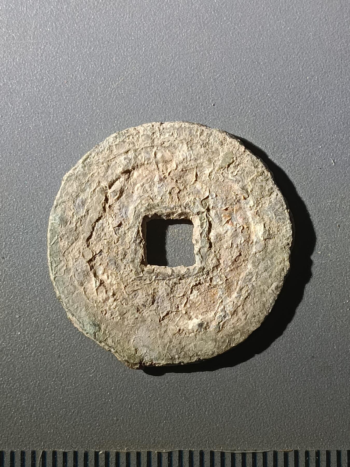 113期新疆红钱粟特钱币丝路钱币专场 甲1明钱-崇祯通宝