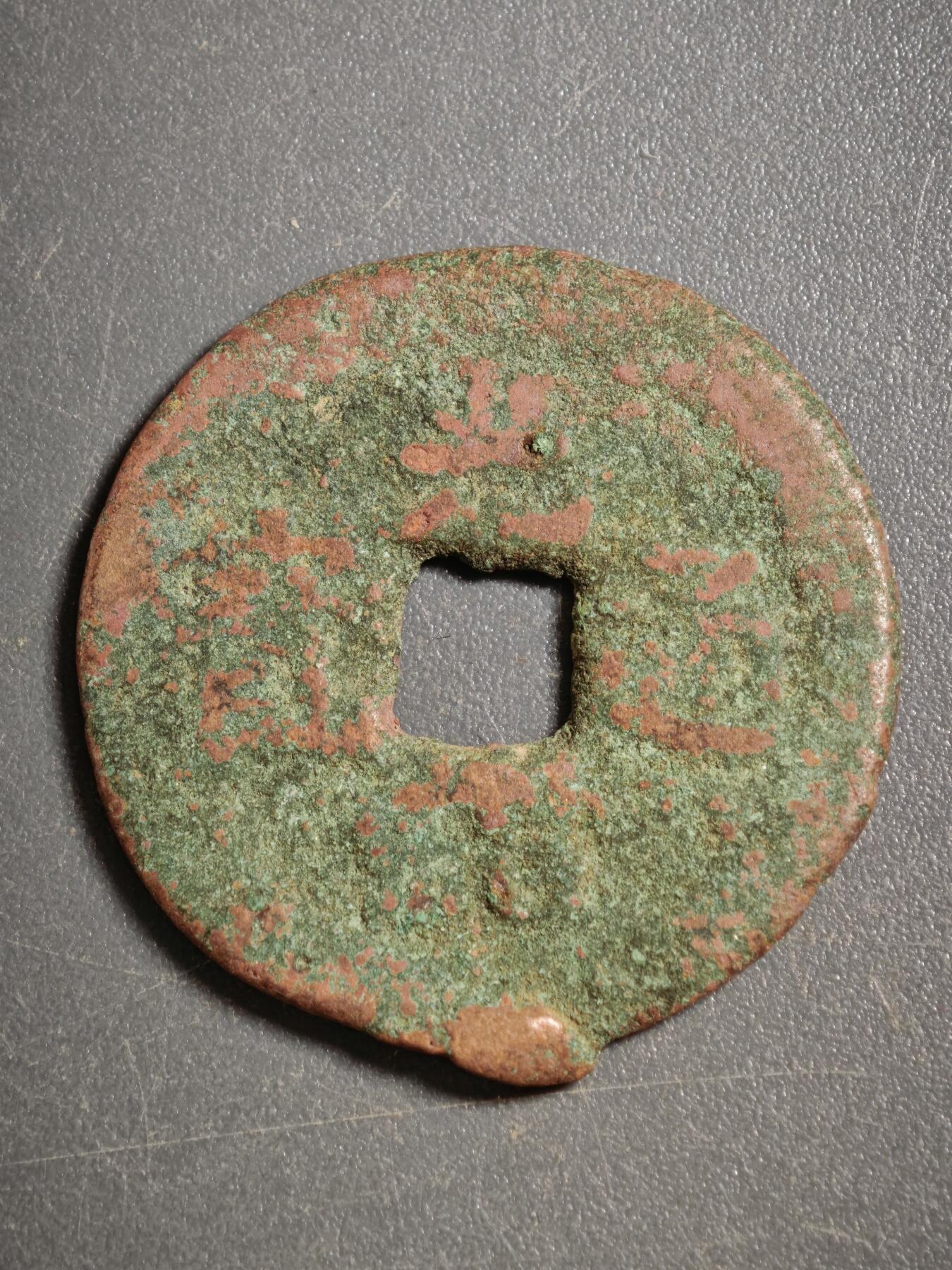 113期新疆红钱粟特钱币丝路钱币专场 甲1红钱版式