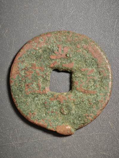 113期新疆红钱粟特钱币丝路钱币专场 - 甲1红钱版式