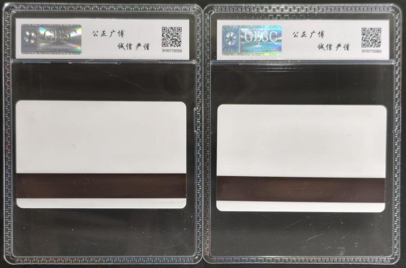 公藏第130期评级卡拍卖 湖北太科卡（丹江口太科开通）2全再版公博68分。