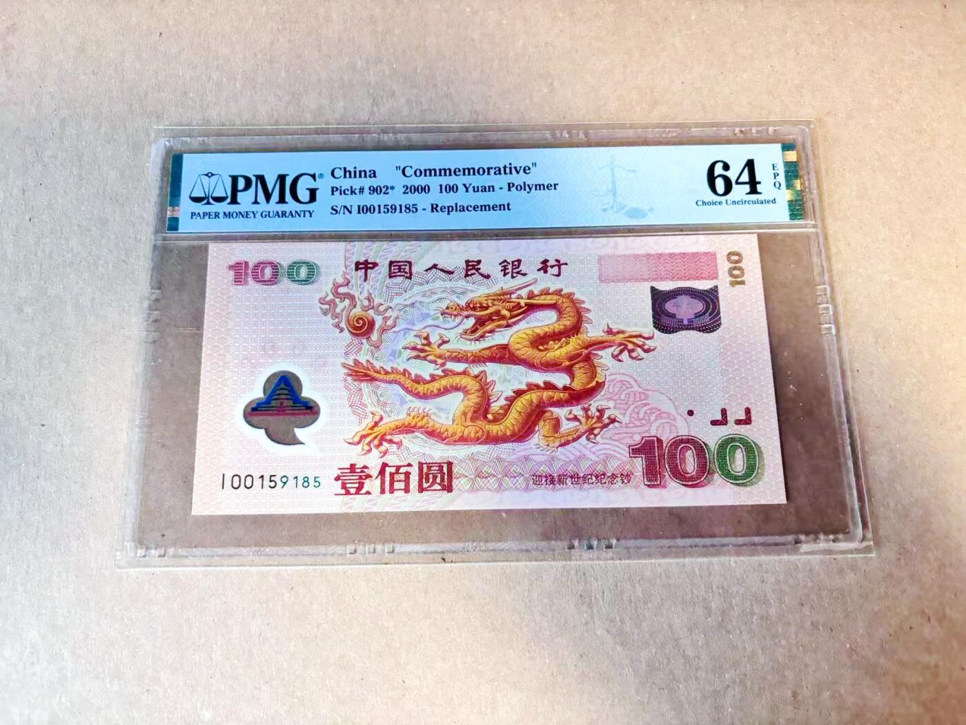 【Blue Auction】世界纸币精拍第780期——18级TOP拍卖/信誉/品质/专业/高效💫