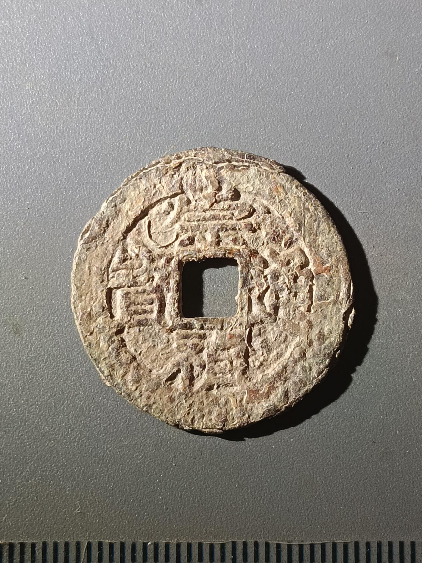 113期新疆红钱粟特钱币丝路钱币专场 丙1钱币版式