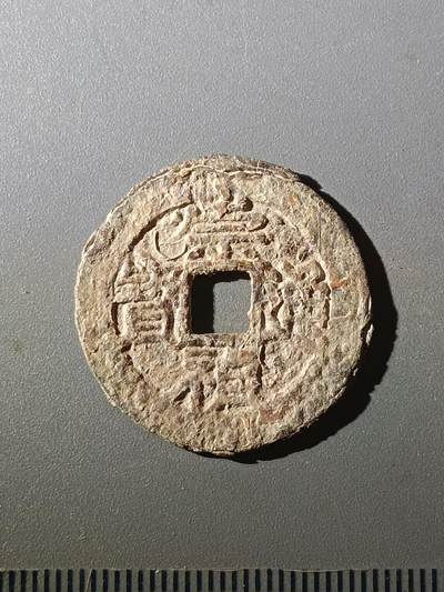 113期新疆红钱粟特钱币丝路钱币专场 - 丙1钱币版式