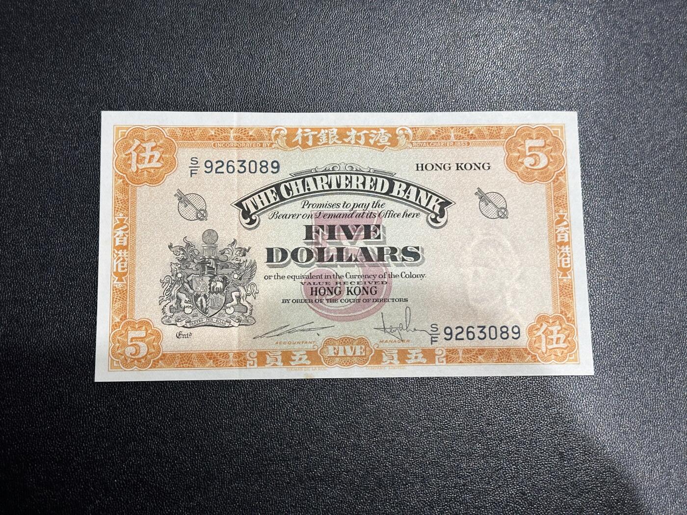 《外钞收藏家》第六百零五期（精选场）（本平台长期征集拍品、欢迎藏友们联系合作）