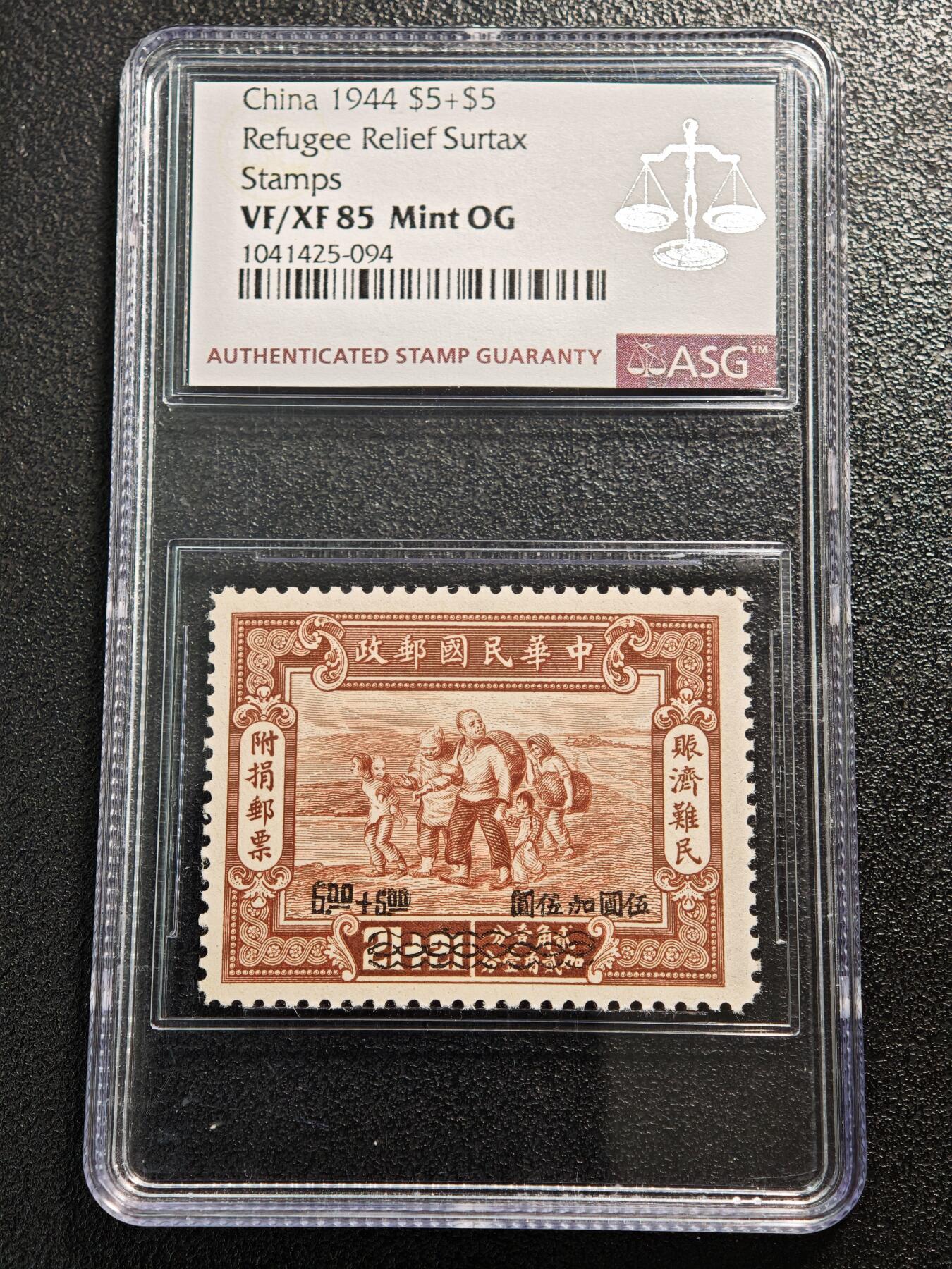 【德藏】世界币章拍卖第163期（拍品征集中~欢迎藏友联系） 1944年 中国民国时期赈济难民附捐伍圆加伍圆改值版邮票 ASG VF/XF85 Mint OG