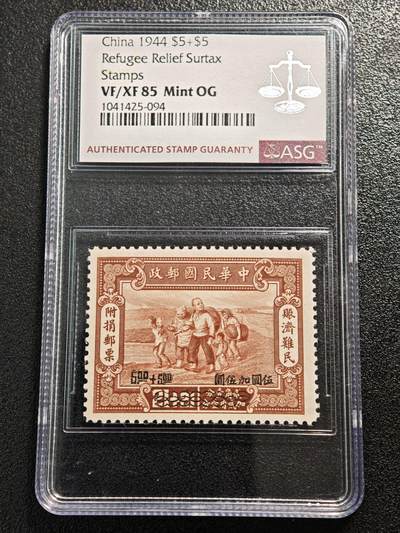 【德藏】世界币章拍卖第163期（拍品征集中~欢迎藏友联系） - 1944年 中国民国时期赈济难民附捐伍圆加伍圆改值版邮票 ASG VF/XF85 Mint OG