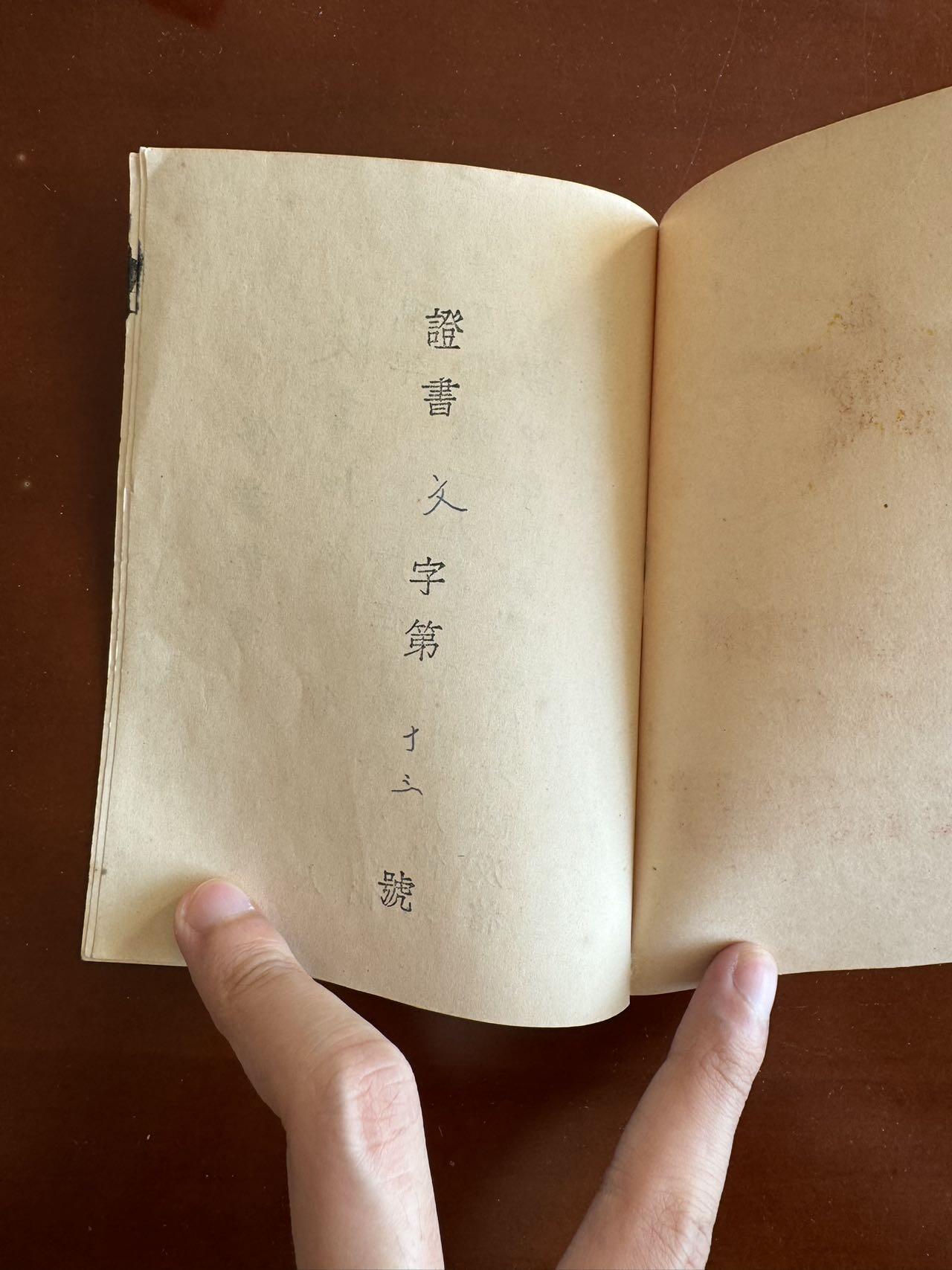 五哥徽章群   28号周三晚上八点4群联拍 一个人的六本证书