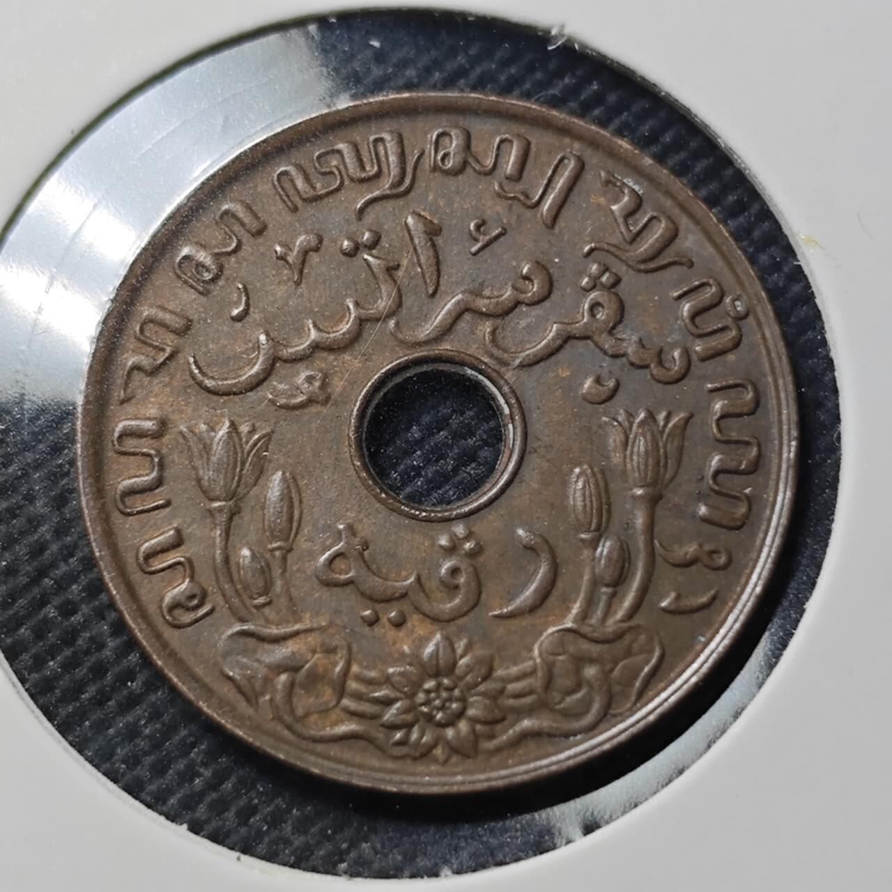 KK钱币收藏小铺  第390期  2月预留时间 周末发货  1939荷属东印度一分铜币