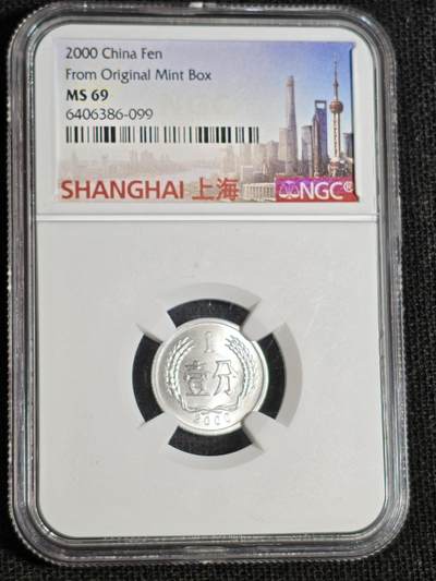 刘世昌艺术品销售中心～虎踞龙蟠*金杨在线联拍群第516期 - 2000年壹分（NGC   MS69   串号：6406386-099）1枚。