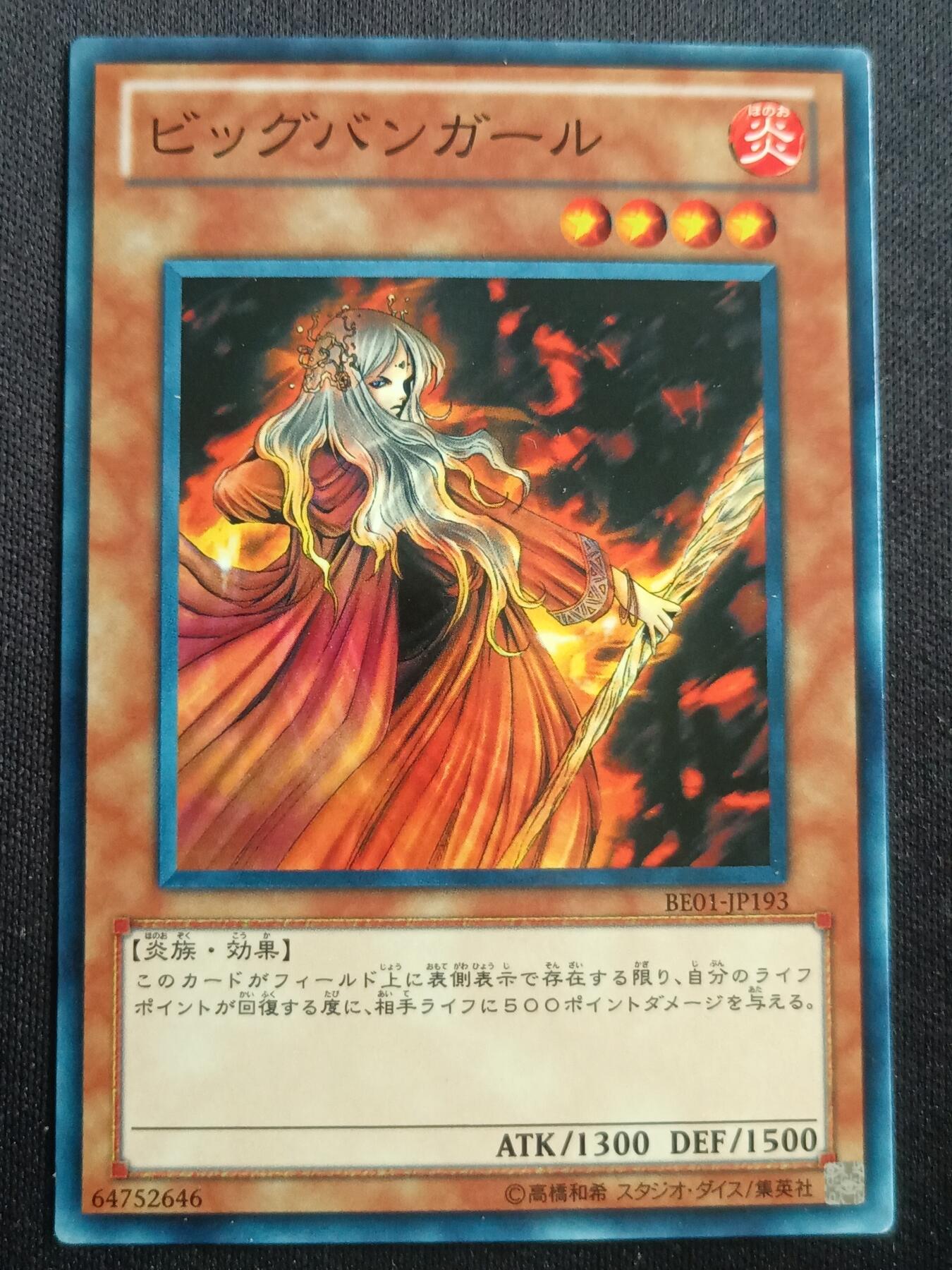 【游宝拍卖】乙巳蛇年第113期 周四集拍 游戏王 爆炎少女