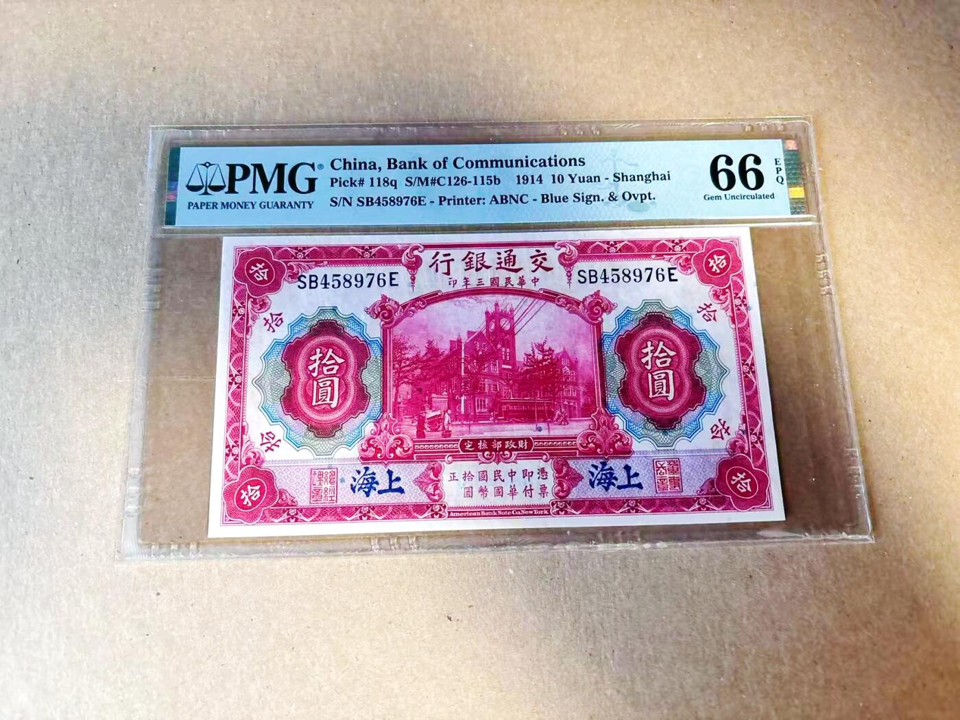 【Blue Auction】世界纸币精拍第780期——18级TOP拍卖/信誉/品质/专业/高效💫