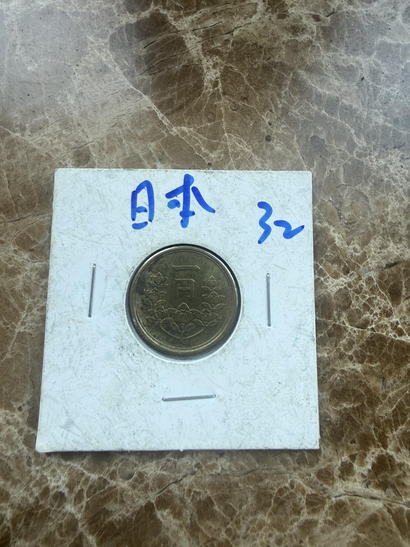 四海杂货铺第二十七场 日本