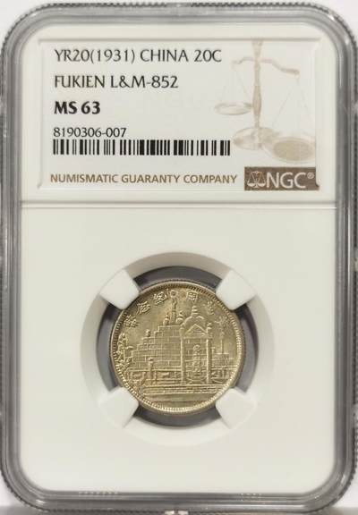 博洋堂世界钱币拍卖第159期（全场包邮） - NGC MS63 民国二十年福建黄花岗贰角纪念银币，严评状态，原味黄油光
