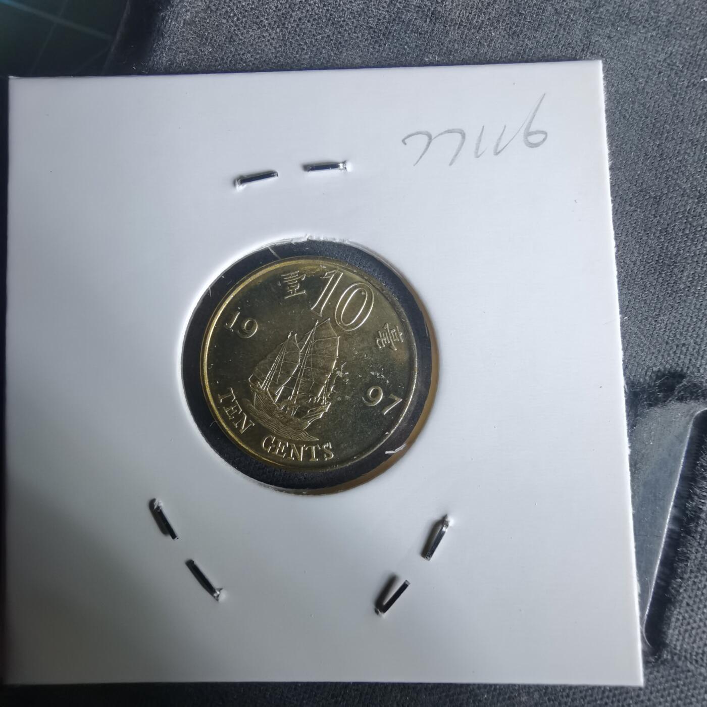 沼泽如烟--第977场 香港1997年一毫纪念币