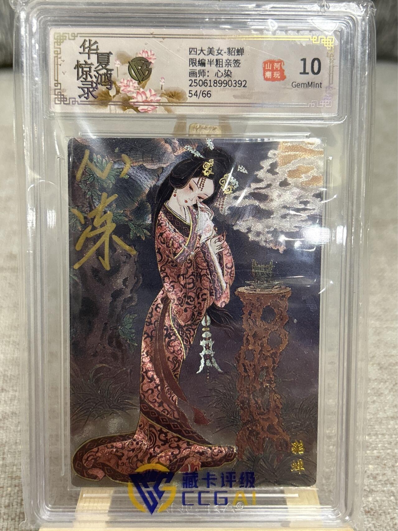 喜灰玩卡拍卖第四期，接代拍，免佣金帮卡友们拍卖，欢迎送拍，释放现金流，让自己有资金可以购买更多喜欢的卡牌，让别的卡友能淘到更多心仪的卡牌