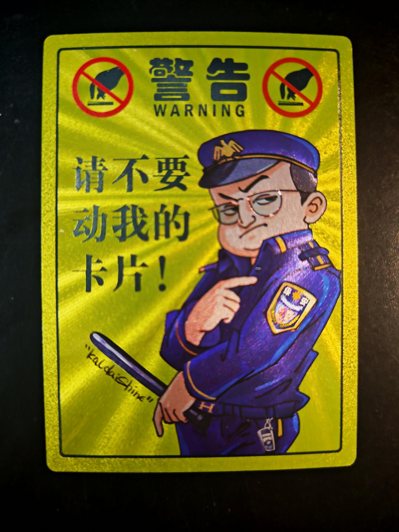 琦卡当当铺～第30期★★一大波美女正向你走来~支持寄存★★~【9点40结束】扫码加群抽[包邮券]~ 大卡道 保安卡 粗闪-1张