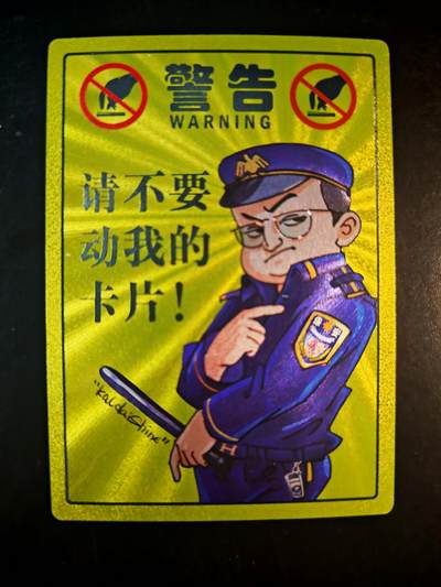 琦卡当当铺～第30期★★一大波美女正向你走来~支持寄存★★~【9点40结束】扫码加群抽[包邮券]~ - 大卡道 保安卡 粗闪-1张