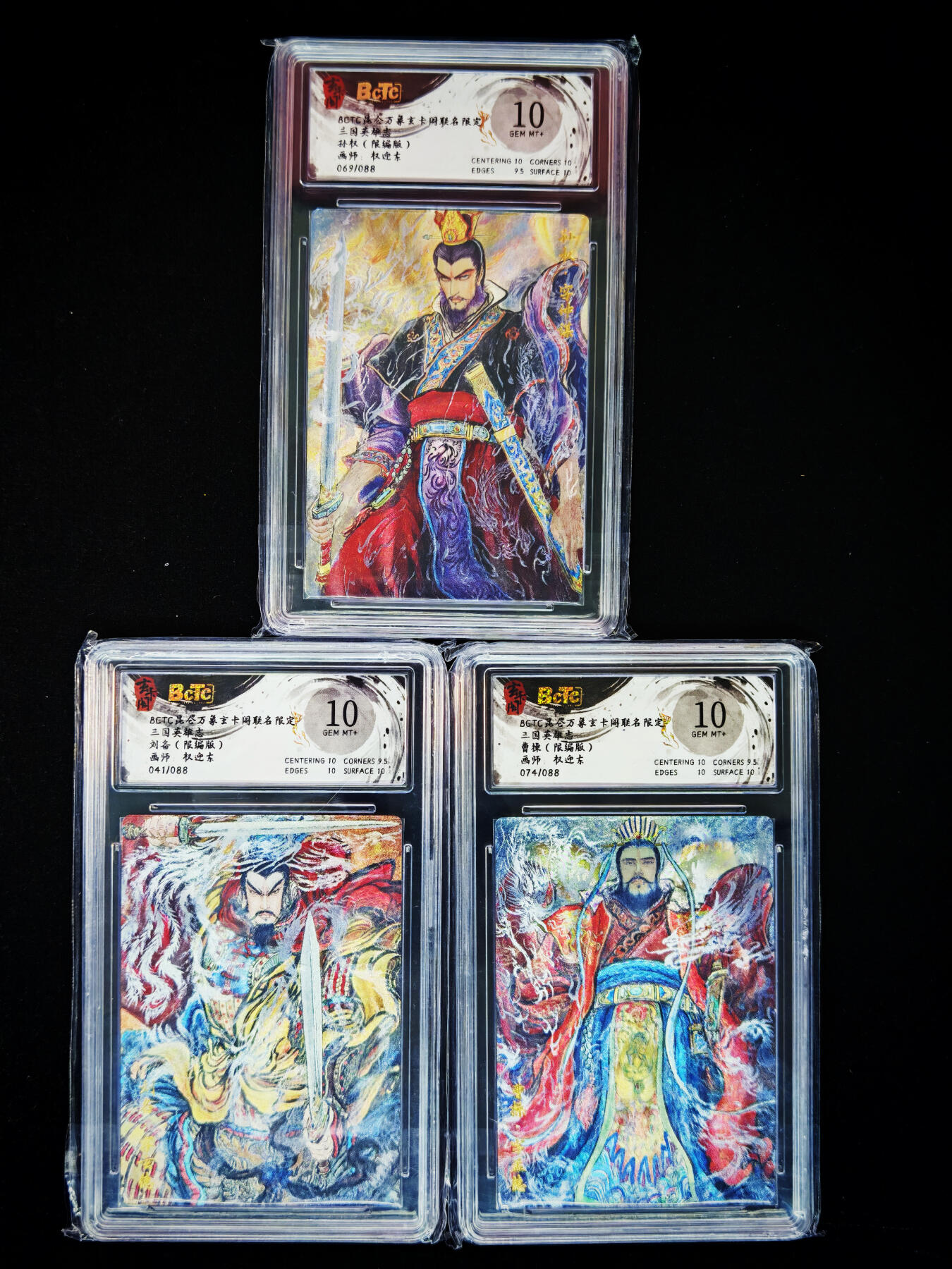 琦卡当当铺～第30期★★一大波美女正向你走来~支持寄存★★~【9点40结束】扫码加群抽[包邮券]~ 昆仑万象 玄卡阁 三国英雄志 刘备( 041/088)+孙权( 069/088)+曹操(( 074/088)) 画师权迎东 粗闪 10分 -3张