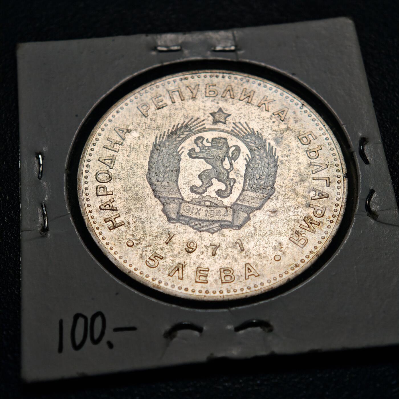 【德藏】世界币章拍卖第163期（拍品征集中~欢迎藏友联系） 老藏家集藏系列之- 1971年 保加利亚作家拉科夫斯基诞辰150周年5列弗纪念银币 900银 直径约：36mm；重约：20.5g 入册20余年·附有当年购入价 