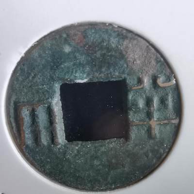 沼泽如烟--第974场 - 半两