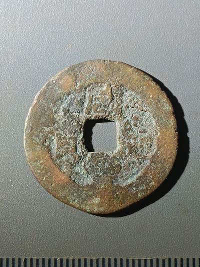 113期新疆红钱粟特钱币丝路钱币专场 - C1红钱版式