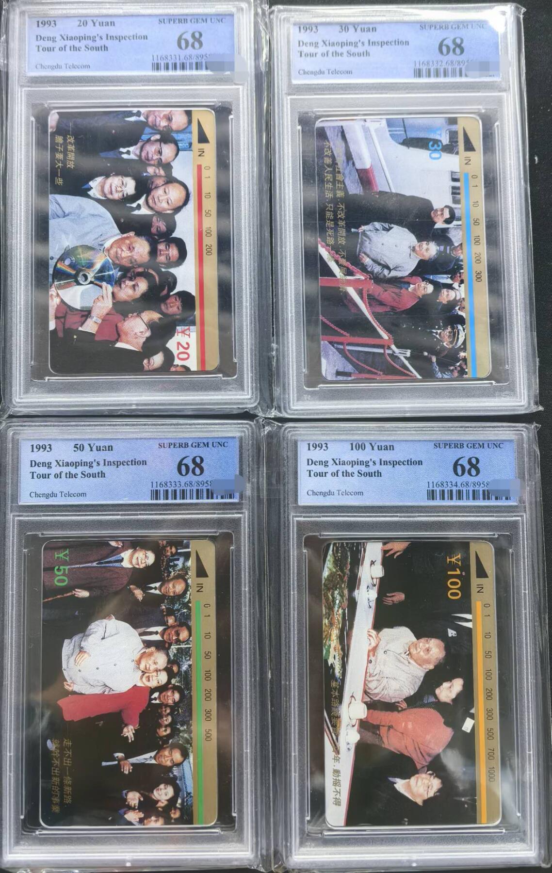 迎新春中国集卡PCGS专场拍卖(十三)