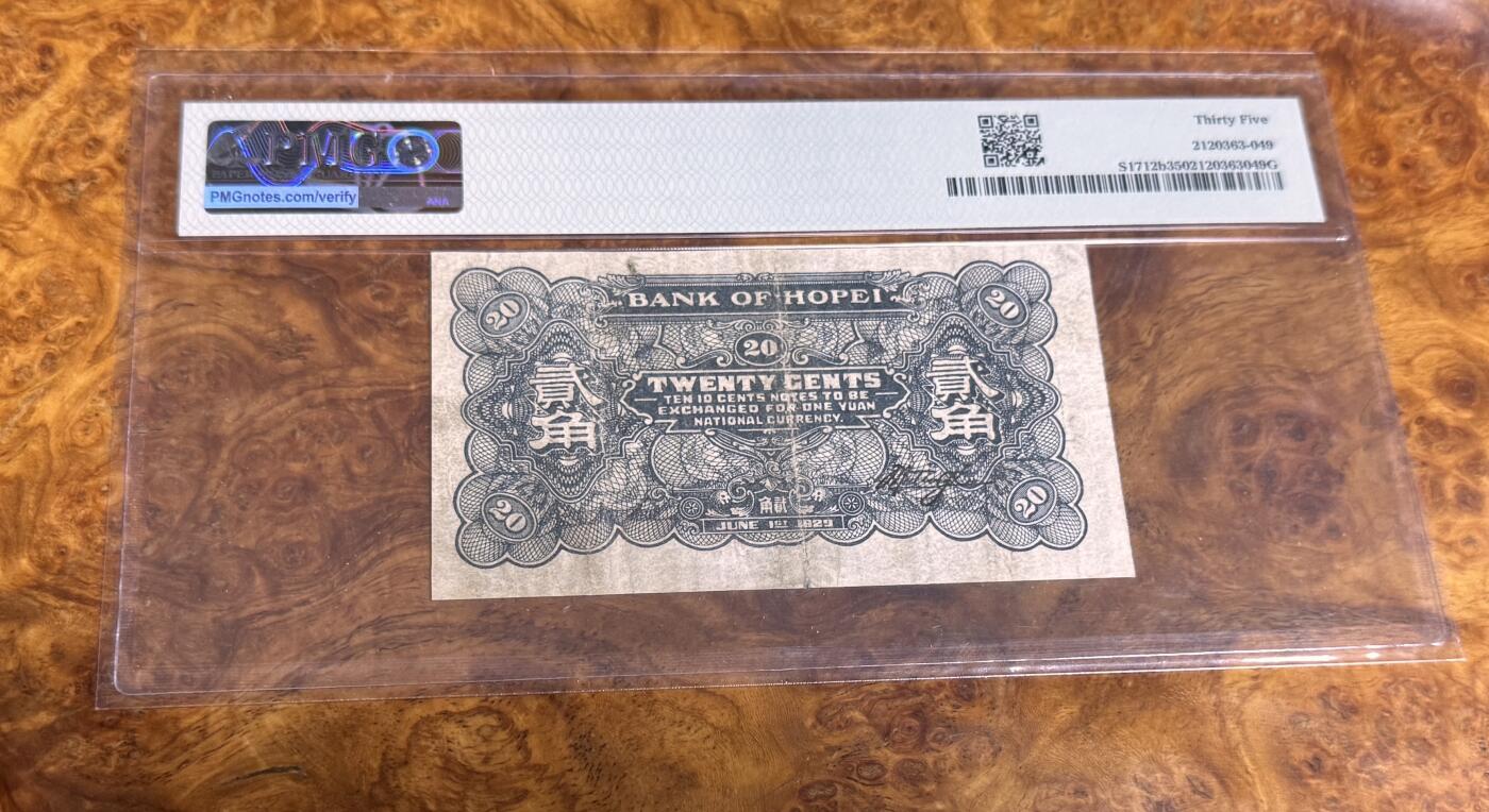 得物收藏 Chase Auction 第35期 - - 外钞、银元、民国钞和人民币混合场！持续更新中！