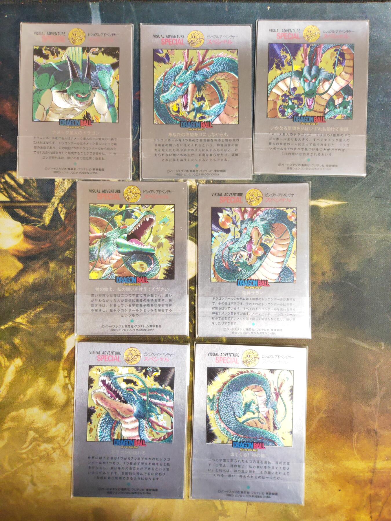 阳大大卡牌拍卖第96期（持续收拍品，周五晚上九点截拍，进群福利早知道） 【金背】七龙珠 神龙 粗闪金背7张