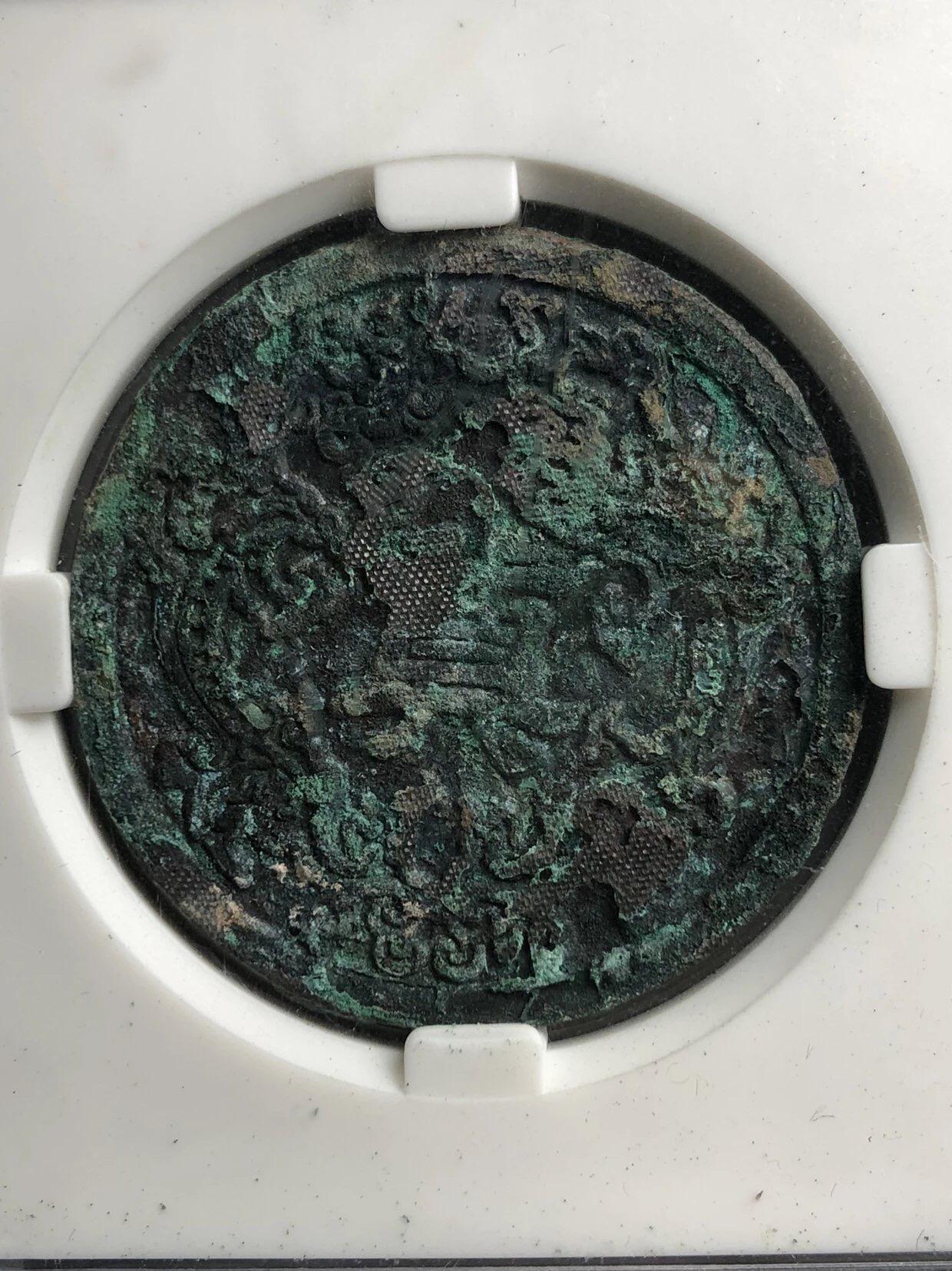 喵了个咪的第一期古钱币拍卖专场 奠字铜币