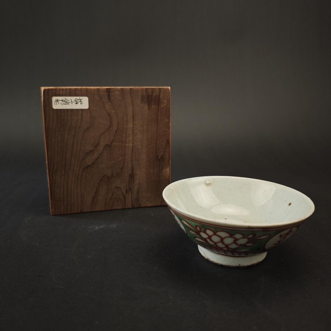 上海都达杂项专场九（全场包邮） 明 红绿彩喜字碗1-453