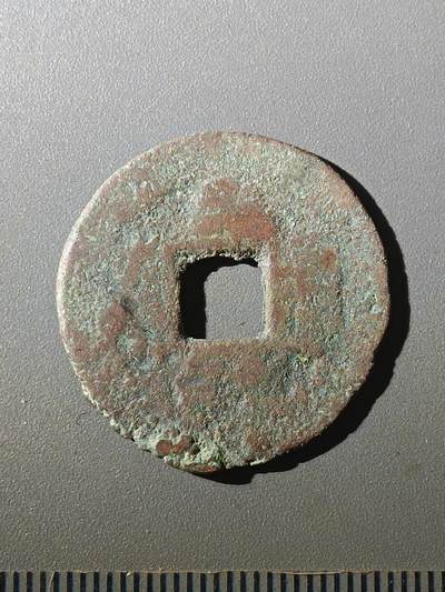 113期新疆红钱粟特钱币丝路钱币专场 - D1红钱版式